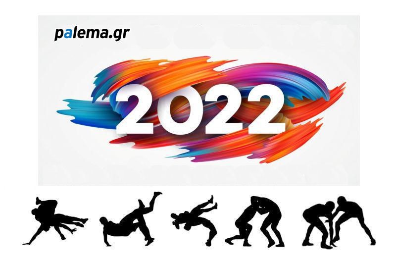 Το ημερολόγιο του palema.gr για το 2022
